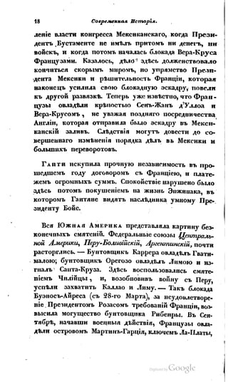 Son of-fatherland.1839.7