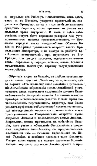 Son of-fatherland.1839.7