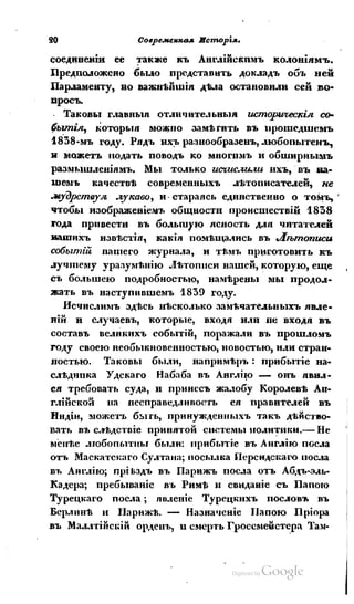 Son of-fatherland.1839.7