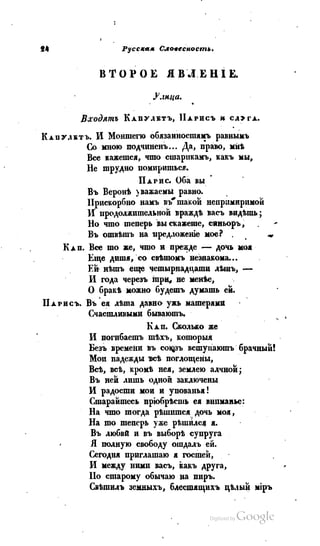 Son of-fatherland.1839.7