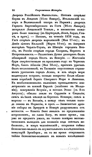 Son of-fatherland.1839.7