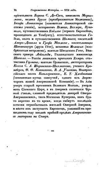 Son of-fatherland.1839.7