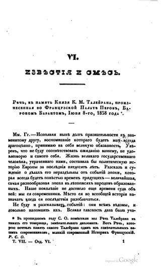 Son of-fatherland.1839.7