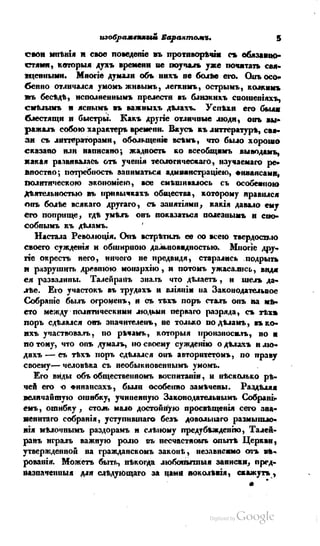 Son of-fatherland.1839.7