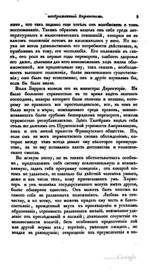 Son of-fatherland.1839.7