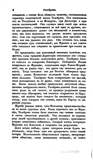 Son of-fatherland.1839.7