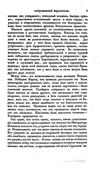 Son of-fatherland.1839.7