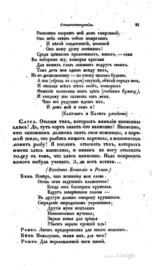 Son of-fatherland.1839.7