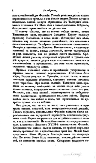 Son of-fatherland.1839.7