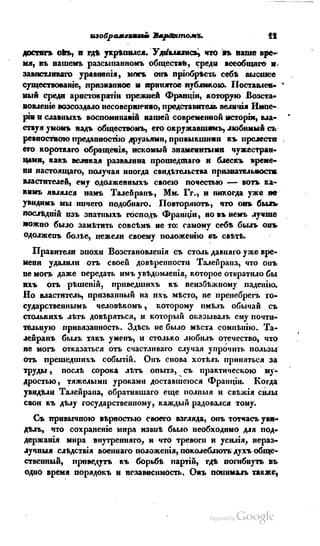 Son of-fatherland.1839.7