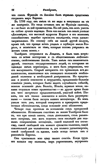 Son of-fatherland.1839.7