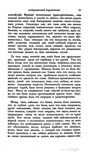 Son of-fatherland.1839.7