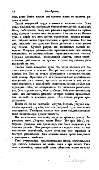 Son of-fatherland.1839.7