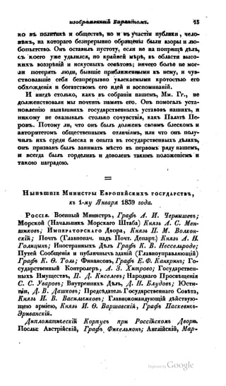 Son of-fatherland.1839.7