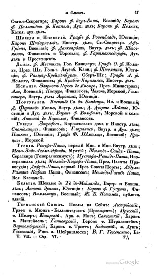 Son of-fatherland.1839.7