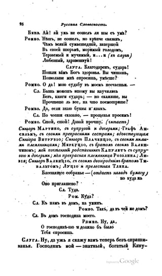 Son of-fatherland.1839.7