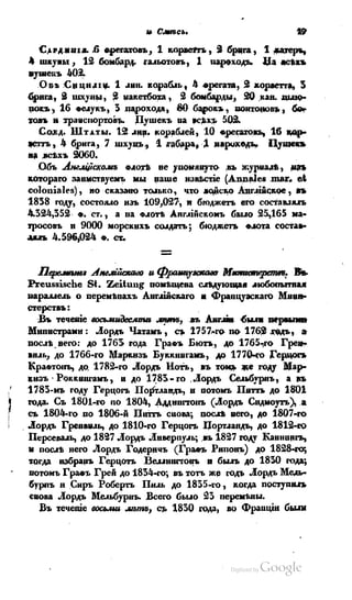Son of-fatherland.1839.7