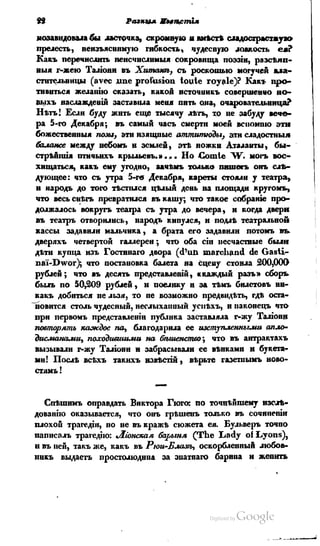 Son of-fatherland.1839.7