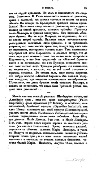 Son of-fatherland.1839.7