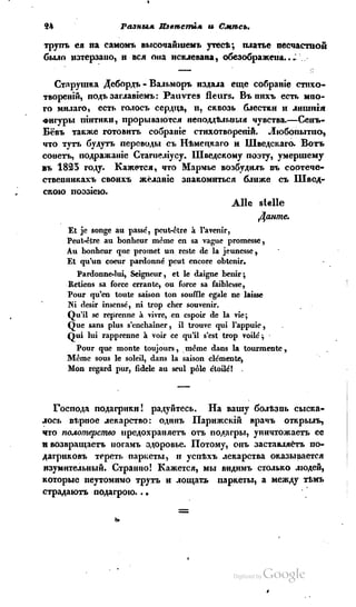 Son of-fatherland.1839.7