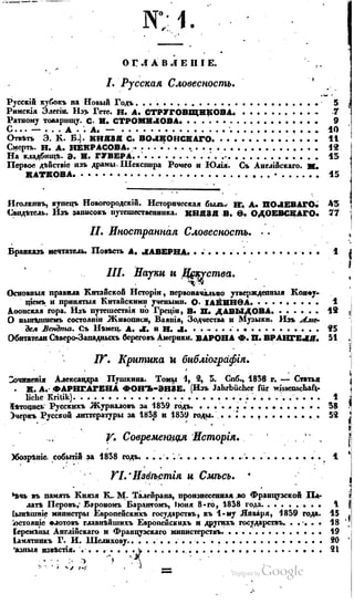 Son of-fatherland.1839.7