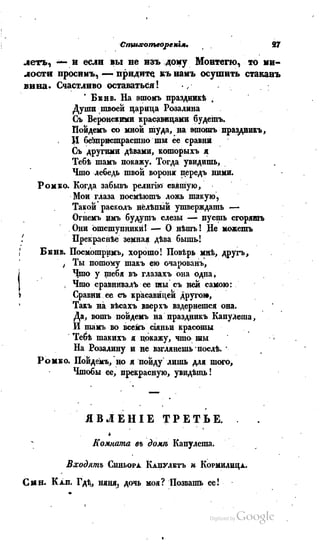 Son of-fatherland.1839.7