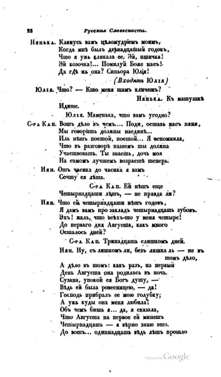 Son of-fatherland.1839.7