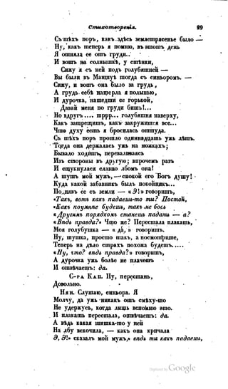 Son of-fatherland.1839.7