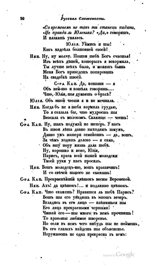 Son of-fatherland.1839.7