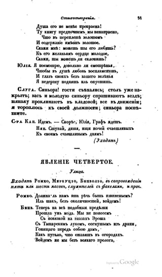 Son of-fatherland.1839.7