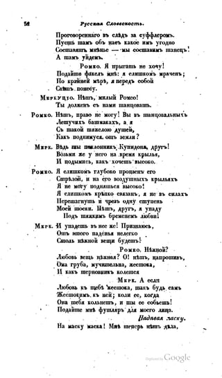 Son of-fatherland.1839.7