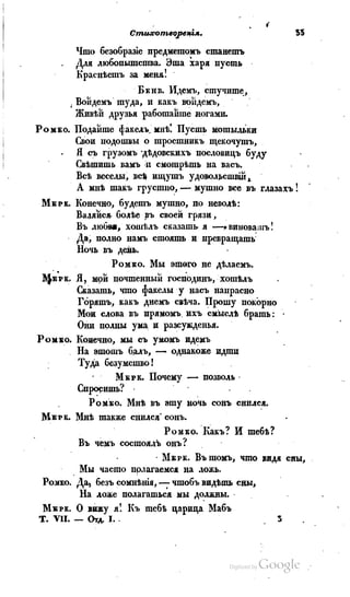 Son of-fatherland.1839.7