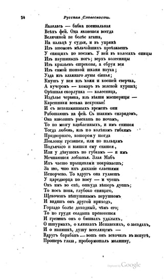 Son of-fatherland.1839.7