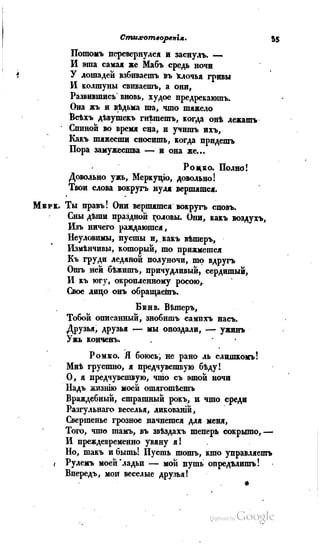 Son of-fatherland.1839.7