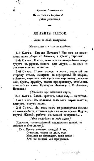 Son of-fatherland.1839.7