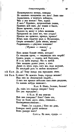 Son of-fatherland.1839.7