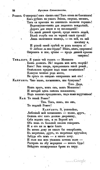 Son of-fatherland.1839.7