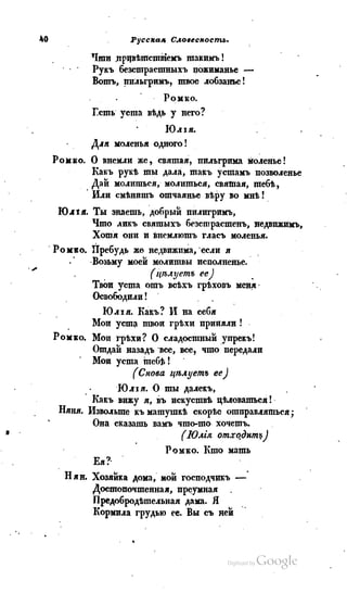 Son of-fatherland.1839.7