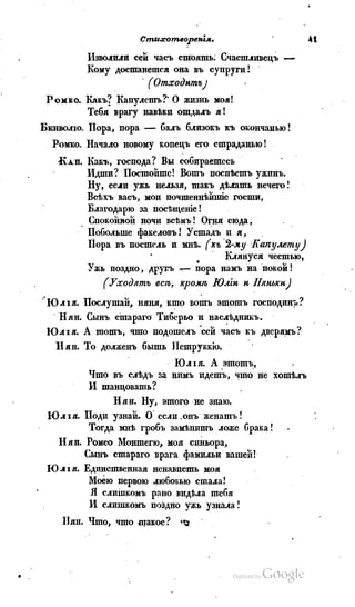 Son of-fatherland.1839.7