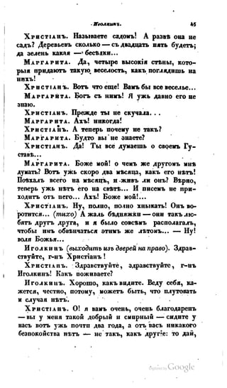 Son of-fatherland.1839.7