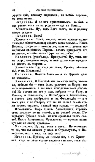 Son of-fatherland.1839.7