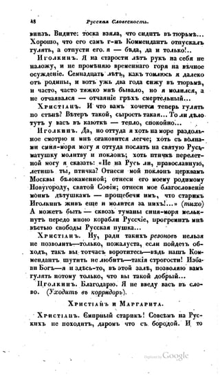 Son of-fatherland.1839.7