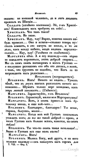 Son of-fatherland.1839.7