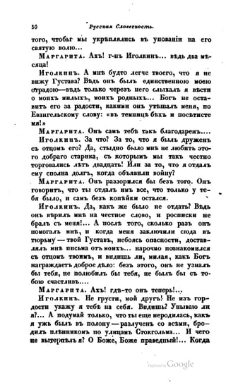 Son of-fatherland.1839.7