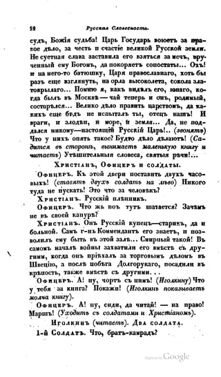 Son of-fatherland.1839.7