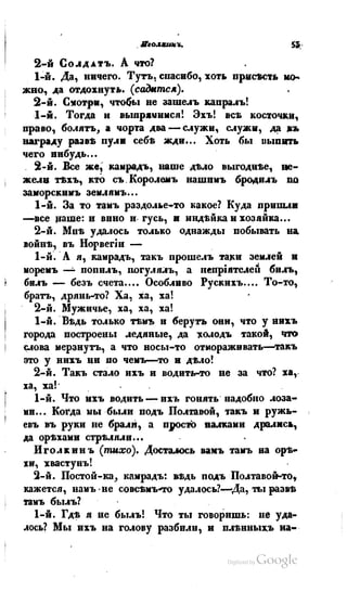 Son of-fatherland.1839.7