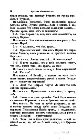 Son of-fatherland.1839.7