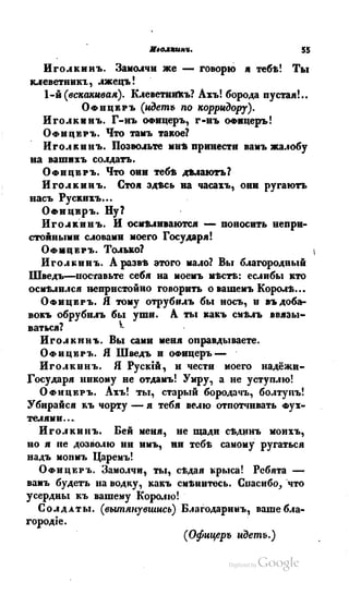 Son of-fatherland.1839.7