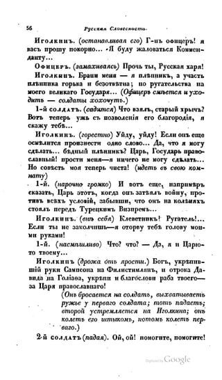 Son of-fatherland.1839.7