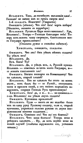 Son of-fatherland.1839.7